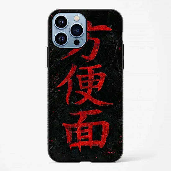 Red Black Japanese
